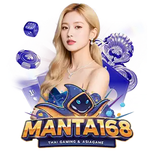 เว็บmanta168